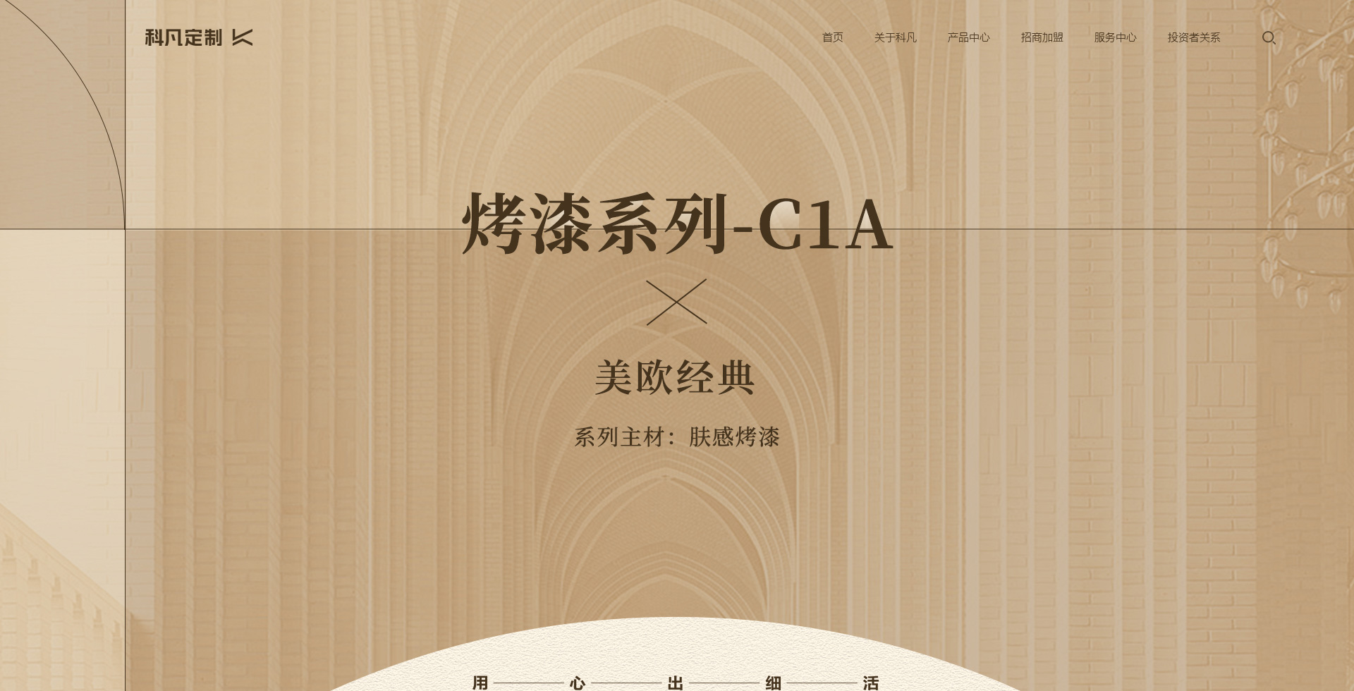 烤漆系列-C1A